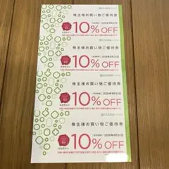 アイスタイル　株主優待　アットコスメストア限定　10%割引券　4枚のサムネイル