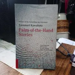 Yasunari Kawabata Palm-of-the-Hand Stori