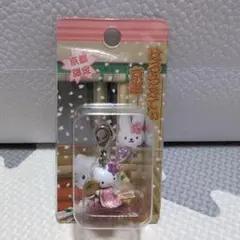 京都限定　ハローキティ 着物キーホルダー