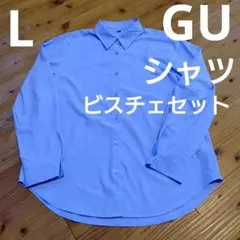 L　GU　ツーピーツビスチェシャツセット　ライトブルー 長袖シャツ