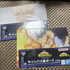 ヒロアカ 一番くじ キャンバス風ボード 爆豪勝己