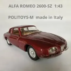 60年代 ソリド ランチア・フラミニア・クーペ 1/43 仏製 solido - メルカリ