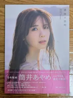 2026年最新】筒井あやめ写真集の人気アイテム - メルカリ