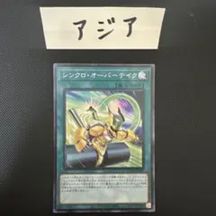 2025年最新】シンクロオーバーテイクの人気アイテム - メルカリ