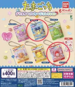 たまごっち　ブリスターパッケージコレクション　まめっち・いちごっち