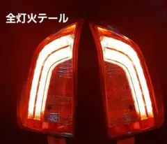 美品 30プリウス純正後期テールLED球付属 割れなどなし プリウス 30系 前期 後期 LED テールランプ テールライト US