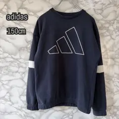adidas トレーナー 150cm ネイビー