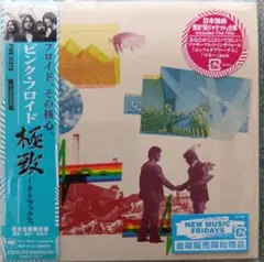 初回生産限定盤　ピンク・フロイド　極致〜8トラックス（紙ジャケット）