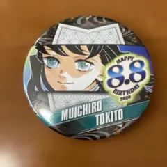 時透無一郎 バースデー缶バッジ