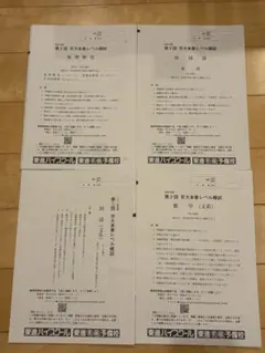 ushikatsudonnsama様 リクエスト 3点 まとめ商品