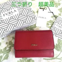 FURLA バビロン　三つ折り財布　未使用保管品