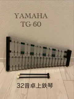 2025年最新】鉄琴 ヤマハの人気アイテム - メルカリ