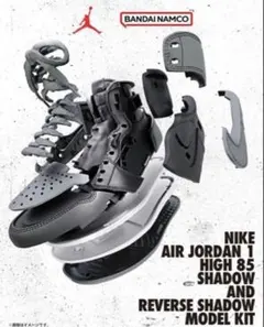 【新品未開封】NIKE AIR JORDAN 　MODEL KIT プラモデル