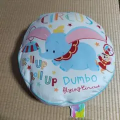 ダンボ　ラウンドクッション