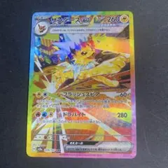 サンダースex SAR SV8a テラスタルフェスex 209/187