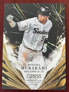 2020 BBM GENESIS ヤクルト 村上宗隆 レギュラー