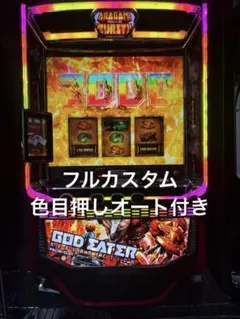 スマスロ ゴットイーターリザレクション 実機 オート機能付き(リールが