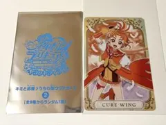 映画 プリキュア うちわ型クリアカード 入場者特典 キュアウイング セット