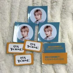 ENHYPEN en-connect ステッカー ソヌ セット