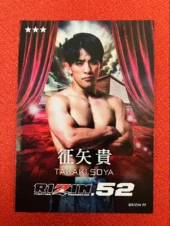 【大人気】RIZIN ライコレリアルカード　鈴木千裕　2枚セット RIZIN ライコレカード 鈴木千裕2枚セット - メルカリ