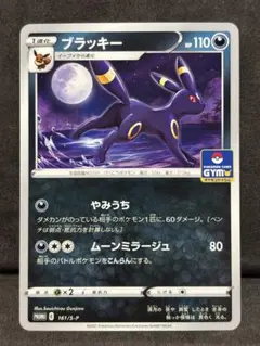 2026年最新】ブラッキー: プロモ P [S-P 161](ポケモンカードゲーム