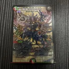 轟壊！切札max プロモ　デュエルマスターズ