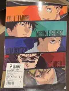 劇場版 呪術廻戦 クリアファイル　2枚セット