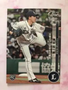 エポック ワン RC【隅田知一郎】圧巻のプロ初登板初勝利 (22.03.26)のサムネイル
