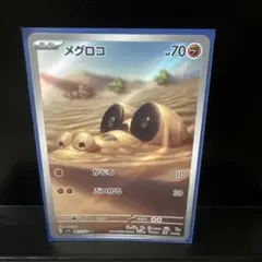 メグロコ AR SV11B ブラックボルト 141/086のサムネイル