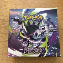 ポケモンカード アビスアイ box 未開封 - メルカリ