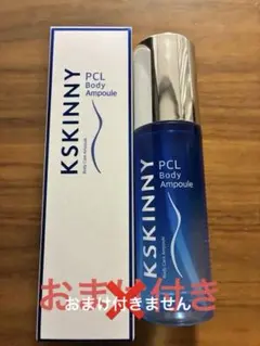 KSKINNY PCL Body Ampoule 3本セット - メルカリ