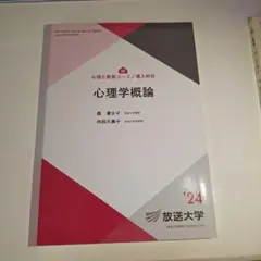 2026年最新】人間総合科学大学 教科書の人気アイテム - メルカリ