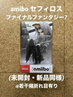 2026年最新】amiibo セフィロス（大乱闘スマッシュブラザーズシリーズ