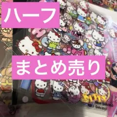 ゆ*ゆ様 ハーフ 転写シール まとめ売り