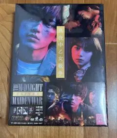 真夜中乙女戦争 豪華版〈3枚組〉Blu-ray - メルカリ