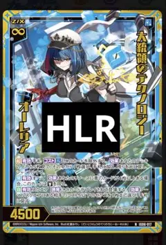 Z/Xゼクス 大統領のテクノロジー　オーレリア（ホロ）