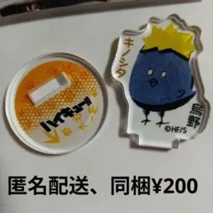 ハイキュー　アクリルミニフィギュア　動物バージョン　木下