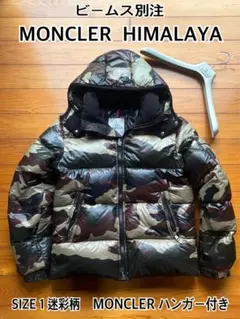 2025年最新】モンクレール ヒマラヤ 迷彩の人気アイテム - メルカリ