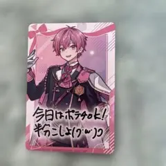 いれいす ブロマイド　ないこのサムネイル