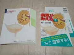 2026年最新】病気がみえる 裁断済みの人気アイテム - メルカリ