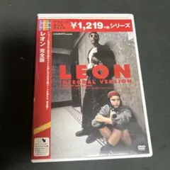 レオン 完全版 DVD 洋画