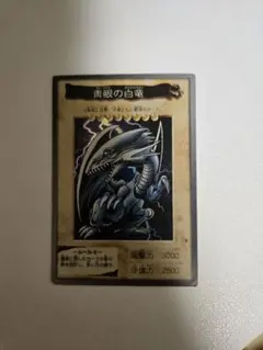 バンダイ版 ブルーアイズホワイトドラゴン