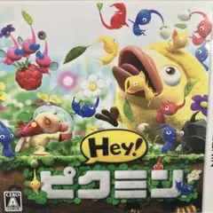 3DS Hey!ピクミン
