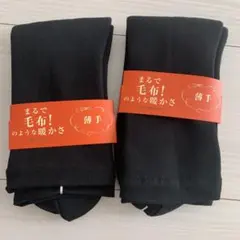 【新品❗️】チュチュアンナ　まるで毛布　靴下