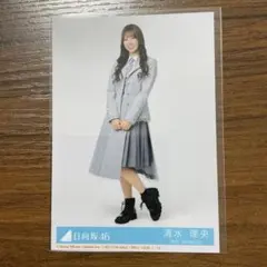 日向坂46 清水理央 生写真 クリフハンガー ヒキ