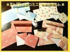 ●＊ブックマーク&ミニレターセット＊和風　レトロ　モダン　手紙　ありがとう　栞