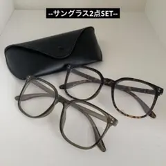 サングラス2点セット