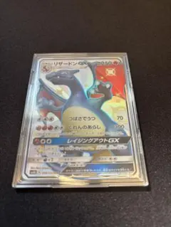 SR AR SSR GX まとめ売り　ピカチュウ　リザードン ☆こんなの買い取りました！〈リザードンGX SSR│ピカチュウVMAX HR