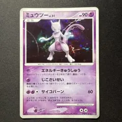ミュウツー PROMO DPt-Pプロモカード 049/051 渦巻きホロ ミュウツー ポケモンカード DPt-Pプロモカード 049/051 - メルカリ