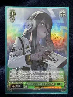 [新品] ヴァイス ワンサイドプロトコル エクシア サイン SP SP